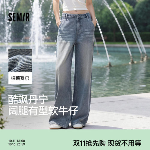 森马猫须渐变宽松阔腿牛仔裤女