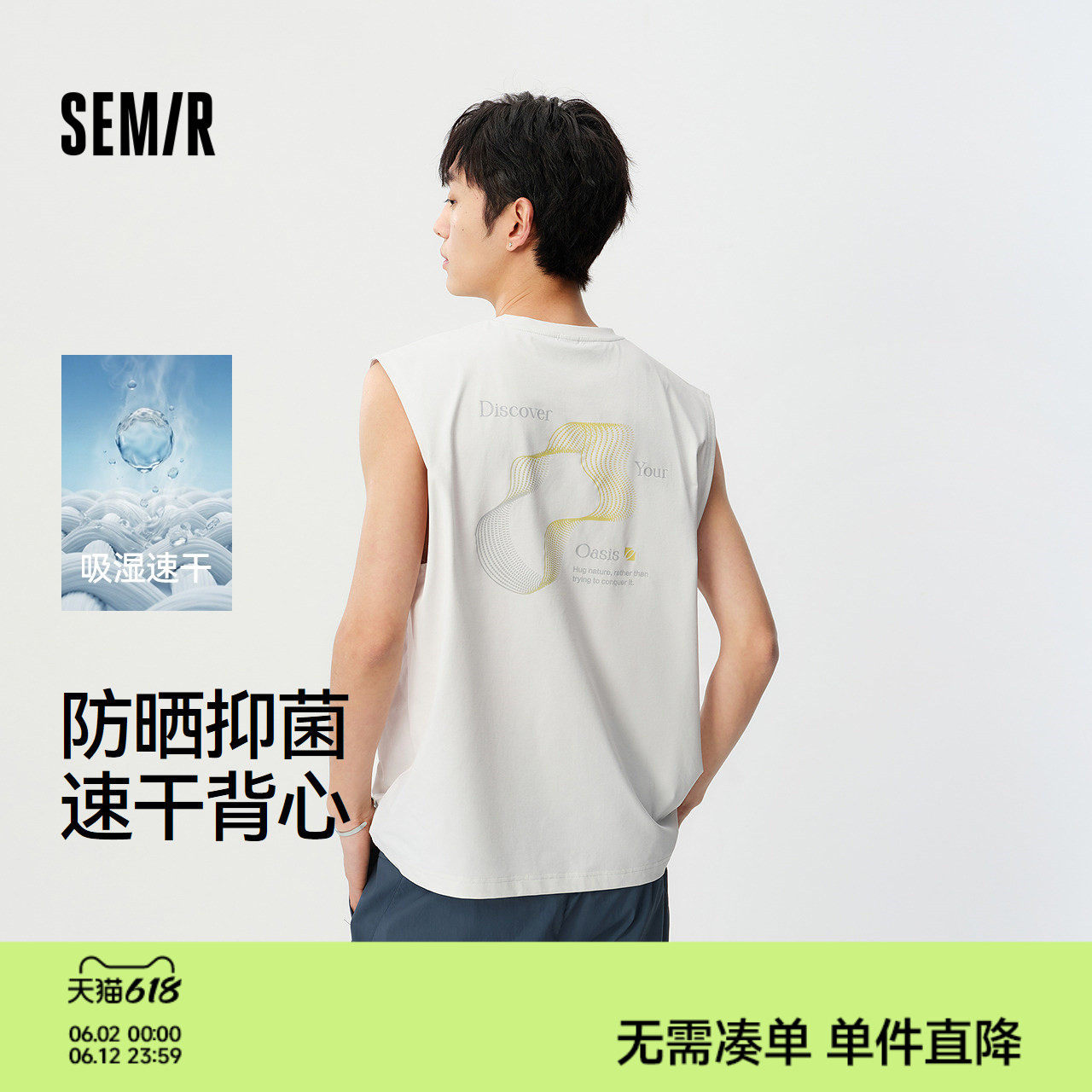 森马背心男夏季无袖圆领针织衫2026新款撞色渐变印花上衣速干防晒