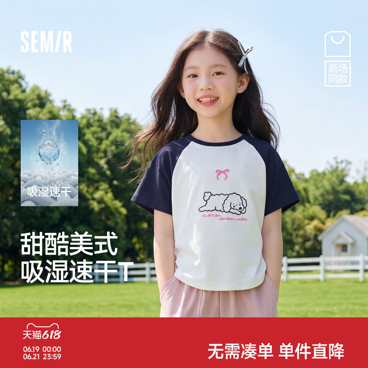 森马儿童短袖T恤2025夏新款甜酷美式印花上衣速干女童装线条小狗