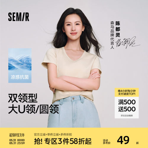 森马修身正肩凉感抗菌短袖T恤女
