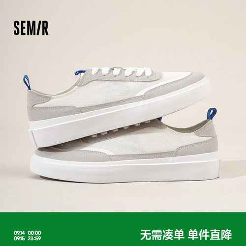 Semir男鞋透气百搭帆布小白鞋