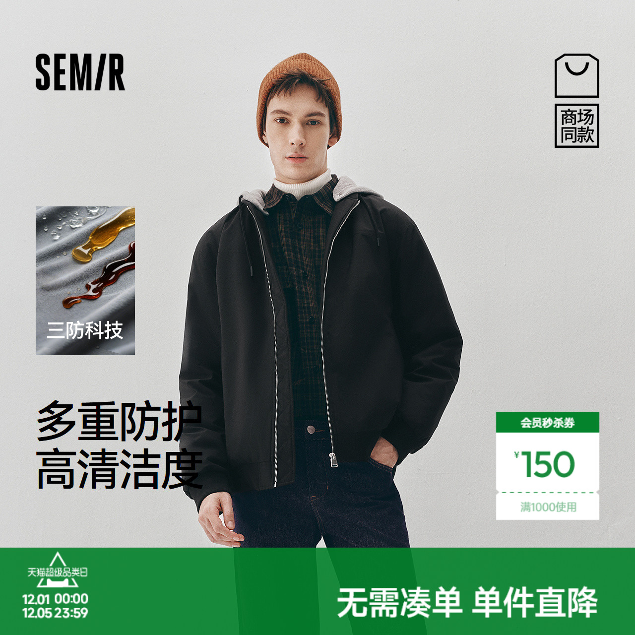 森马三防假两件飞行员羽绒服男装