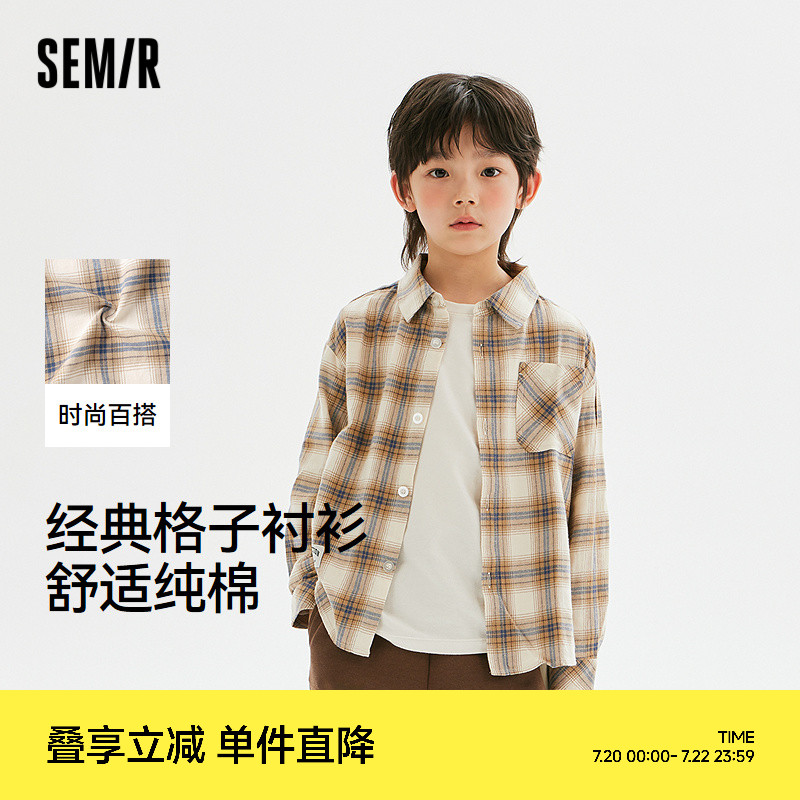 森马儿童长袖衬衫外穿式格子外套男童装秋季纯棉上衣宽松经典百搭