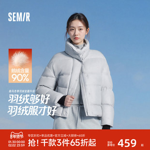 鹅绒|森马羽绒服女冬90绒子泡芙三防2025新款龟背精致立领面包服
