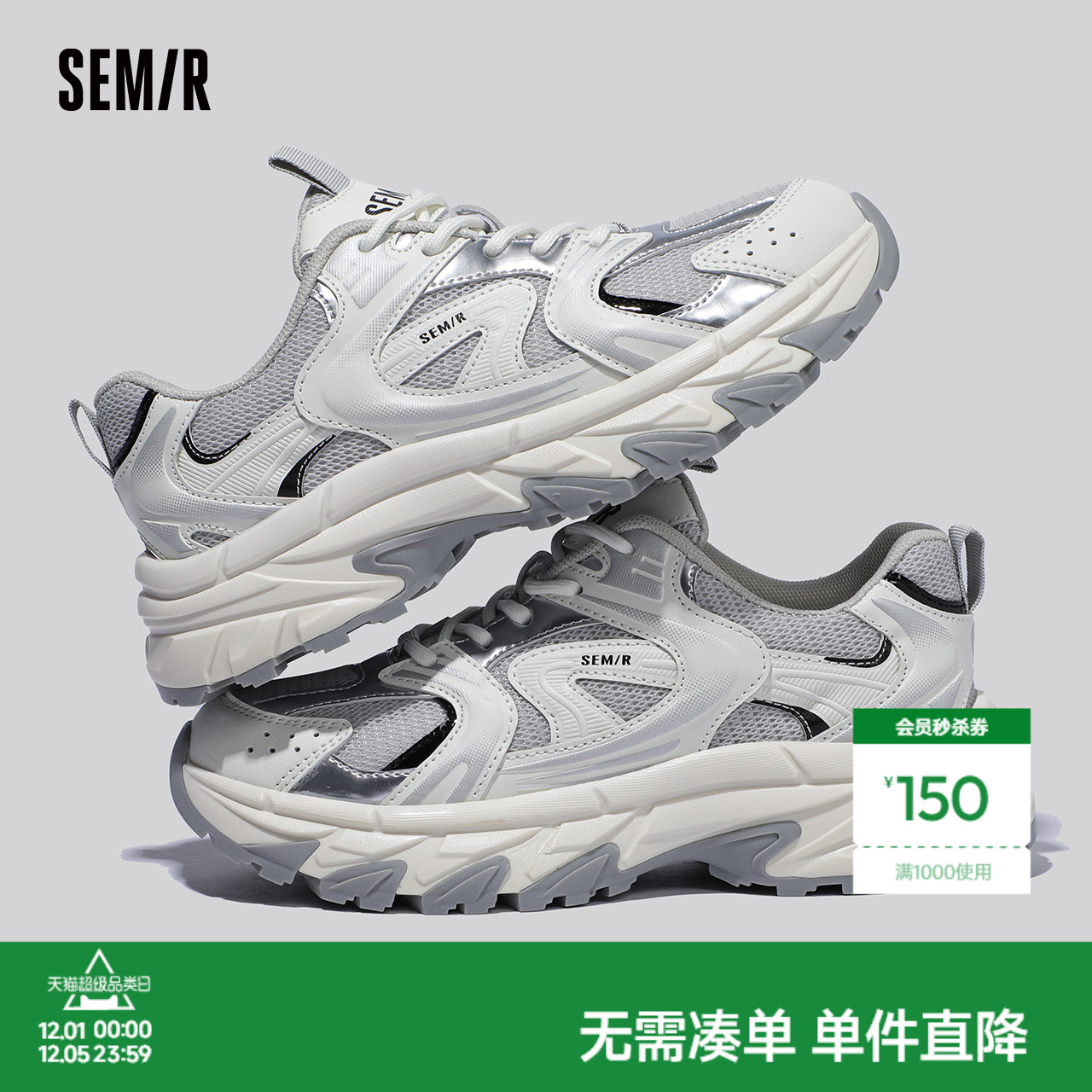 Semir老爹鞋女网面透气