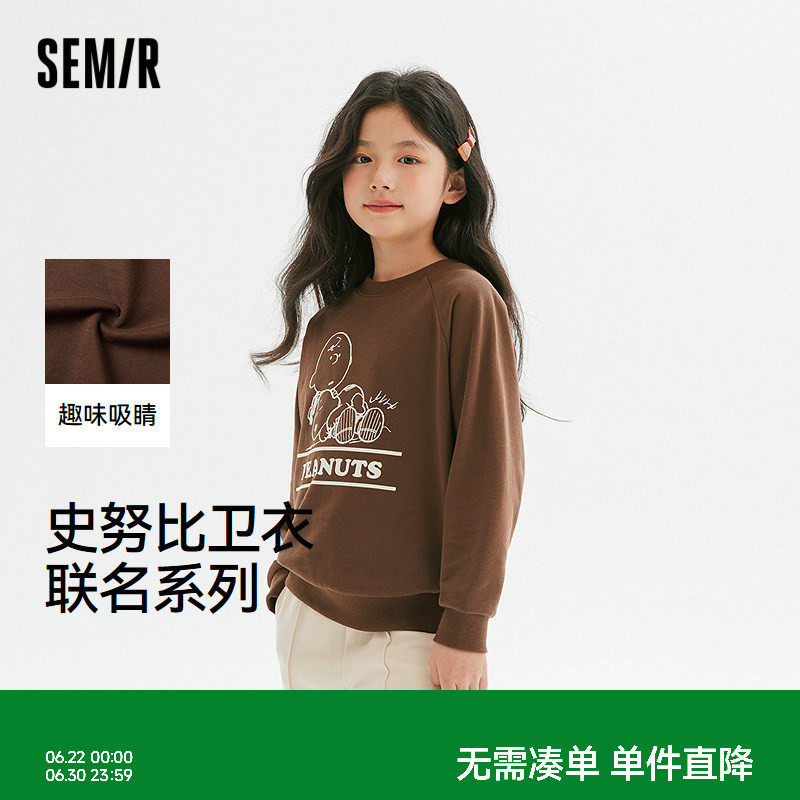 【史努比系列】森马儿童卫衣春季卡通印花长袖上衣男童女童装宽松