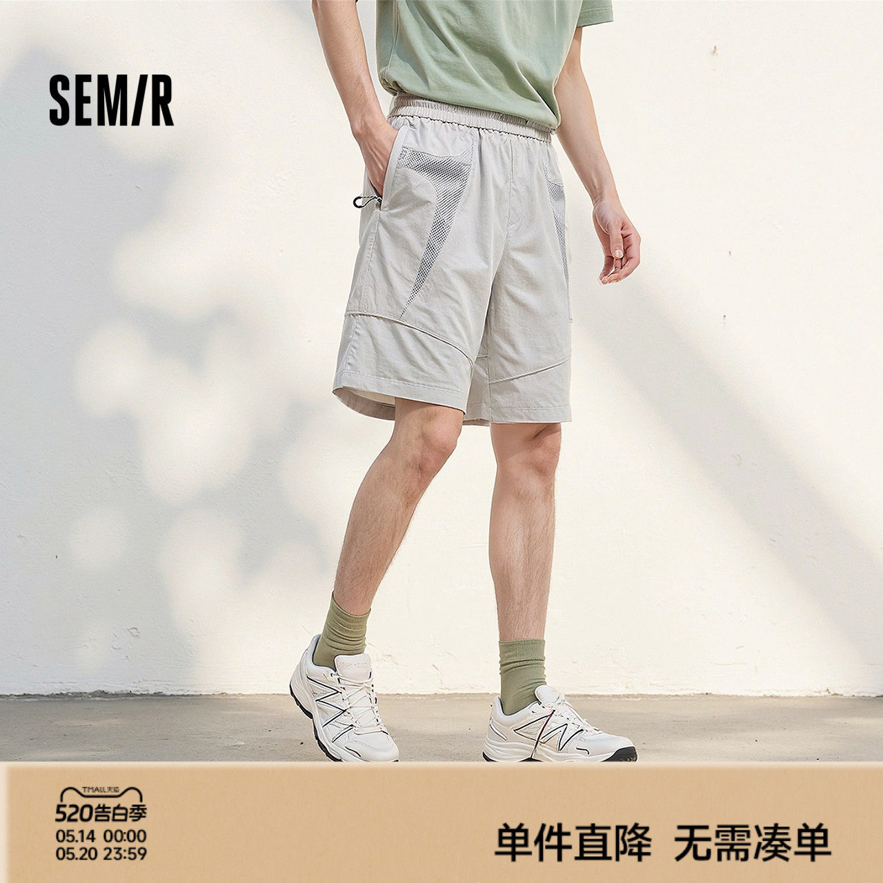 森马机能短裤男2025夏季新款宽松休闲裤子拼接网眼运动五分裤透气