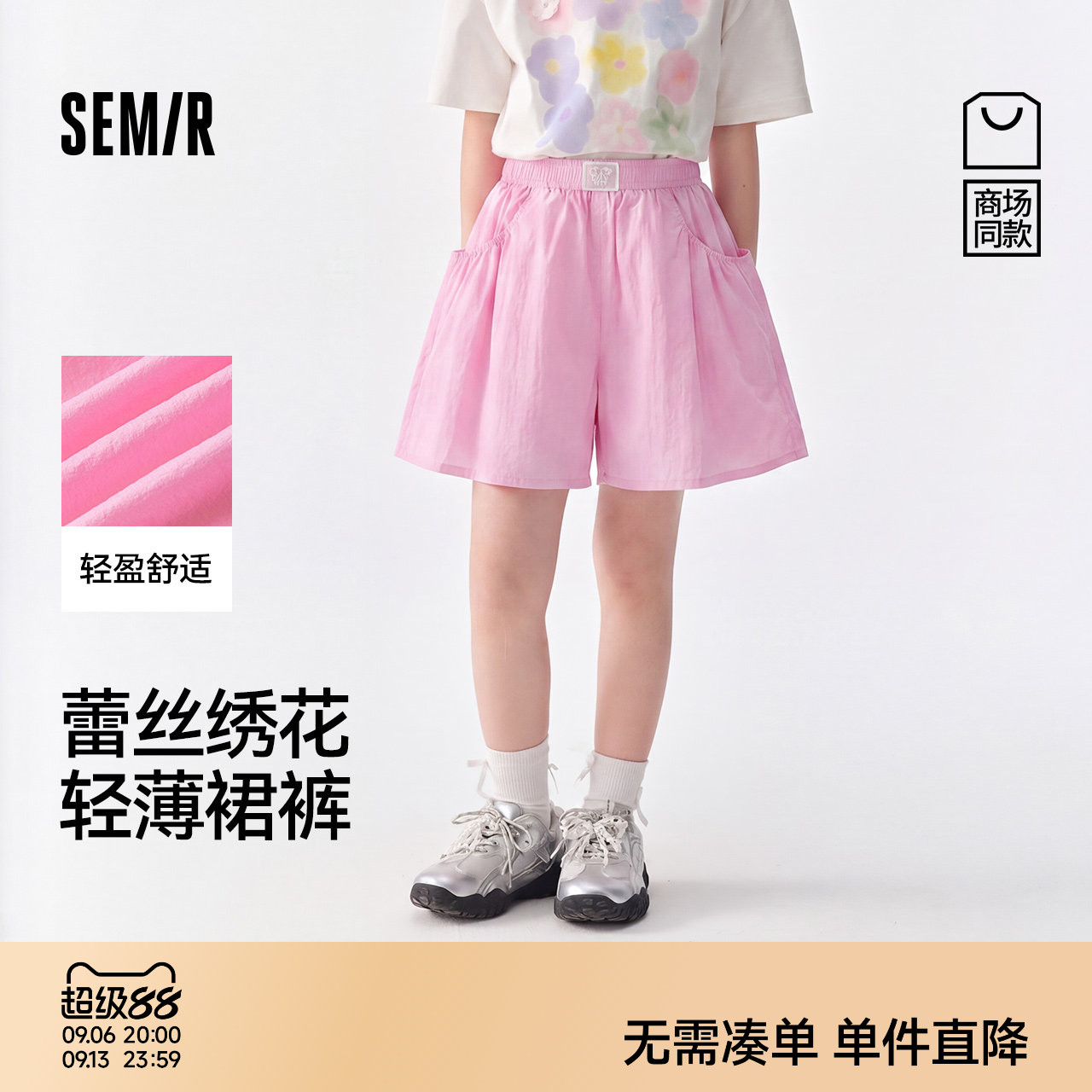 【商场同款】森马儿童短裤2026新款女童夏季轻薄透气蕾丝绣花裙裤图片