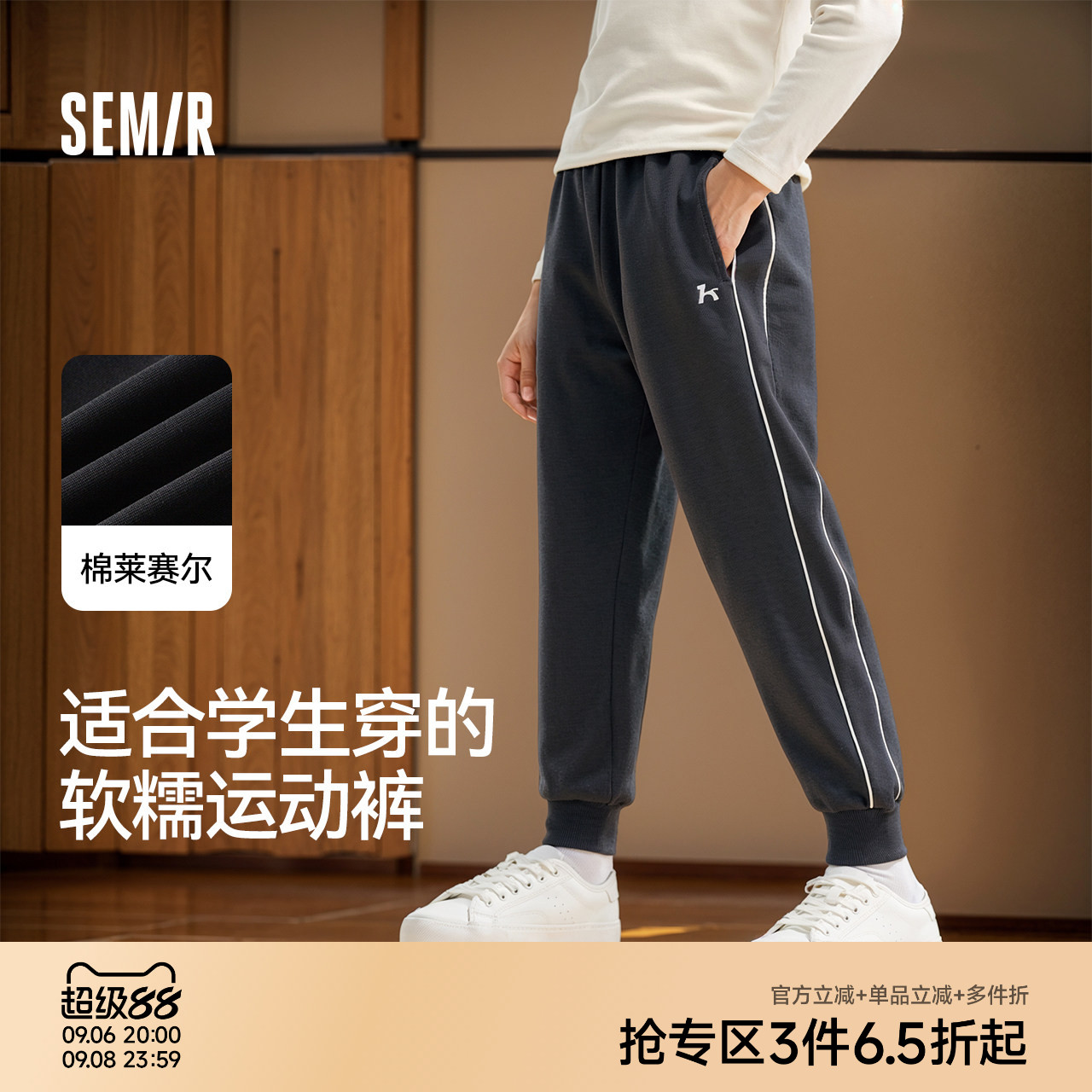 【舒服裤】森马儿童长裤撞色校园运动风束脚裤春装裤子男童女童装图片