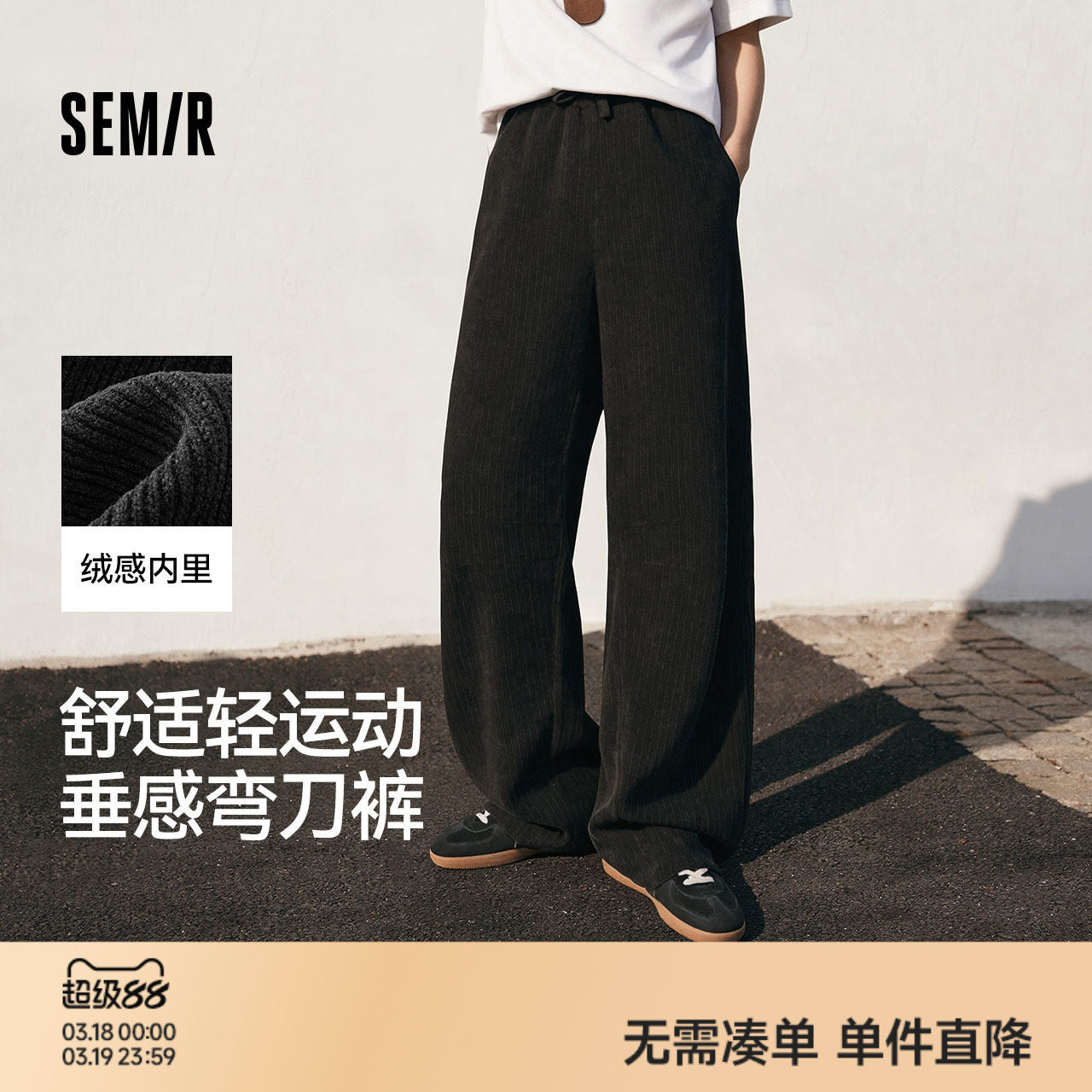 森马宽松垂感弯刀裤男2026春季新款肌理感直筒裤灯芯绒百搭休闲裤