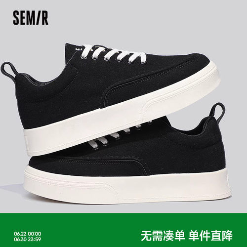 Semir板鞋男百搭运动休闲鞋