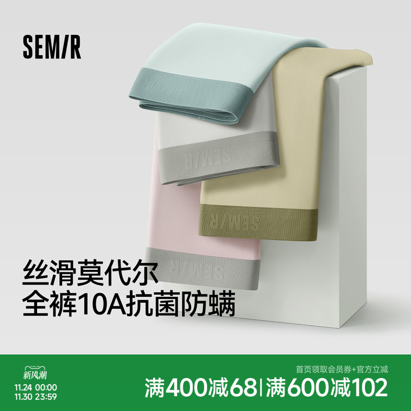 森马男士内裤莫代尔棉