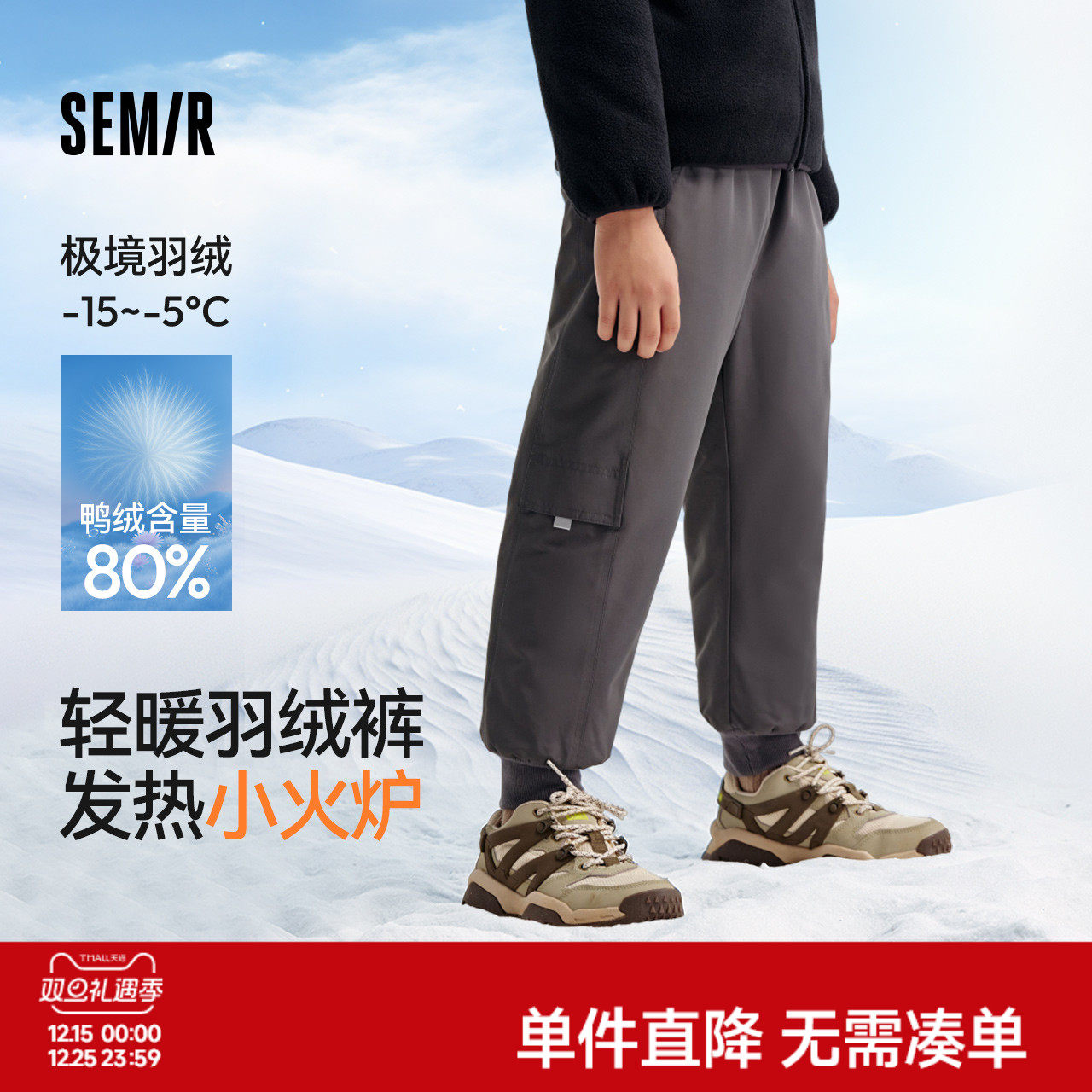 森马儿童羽绒裤秋冬装三防加厚保暖羽绒裤子男童女童鸭绒运动长裤