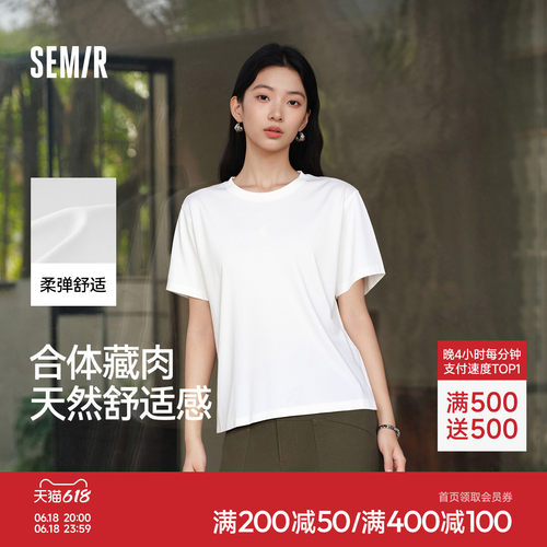 森马基础纯色圆领正肩短袖T恤女