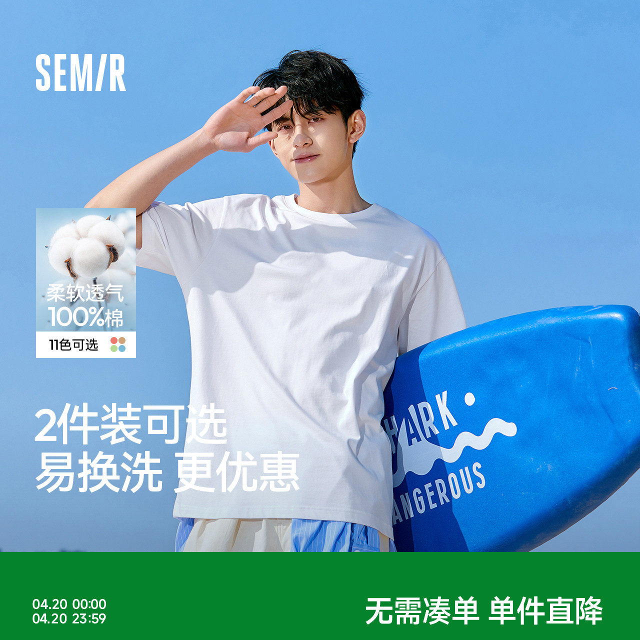 森马短袖T恤男装新款纯棉半袖情侣纯白圆领凉感白t休闲打底衫贴身