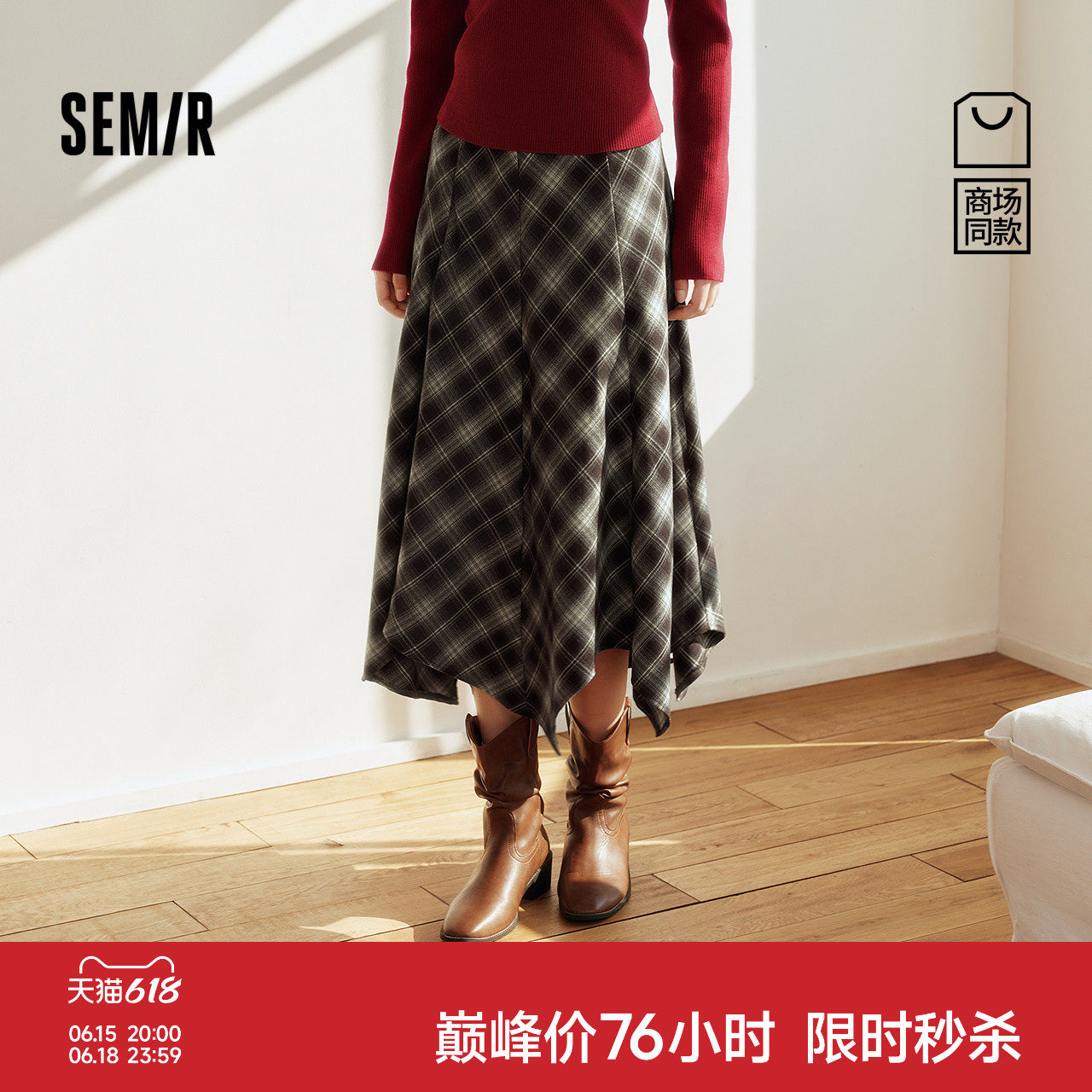 商场同款|森马半身裙女春季不规则2026新款显瘦时尚复古风格子裙