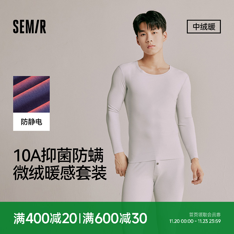 森马男士内衣套装秋衣秋裤秋冬季