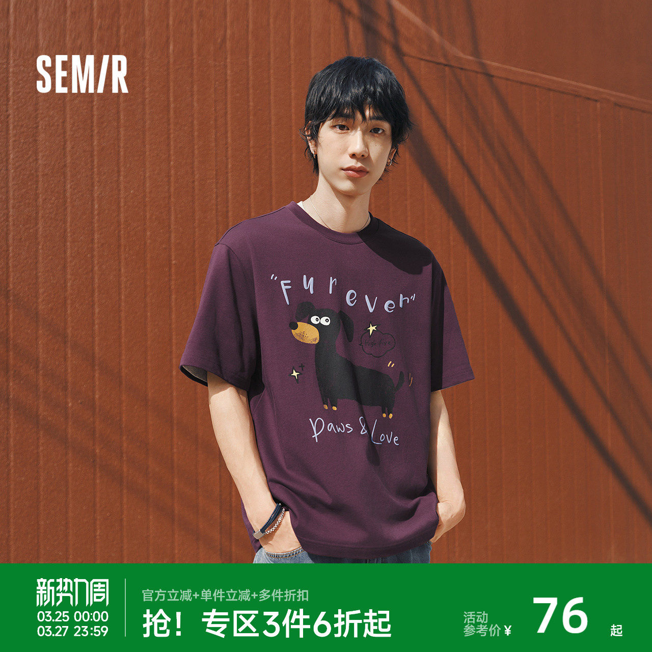 森马短袖T恤男夏季复古治愈萌宠针织衫2026新款情侣卡通印花上衣