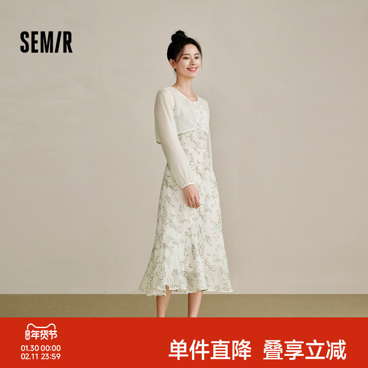 森马观园吉联名套装女荷叶边吊带裙短款罩衫2024新款夏两件套国风