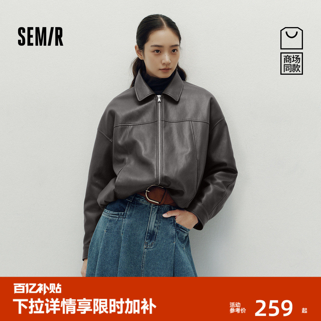 [商场同款]森马外套女PU仿皮设计感秋季2025新款翻领宽松花苞