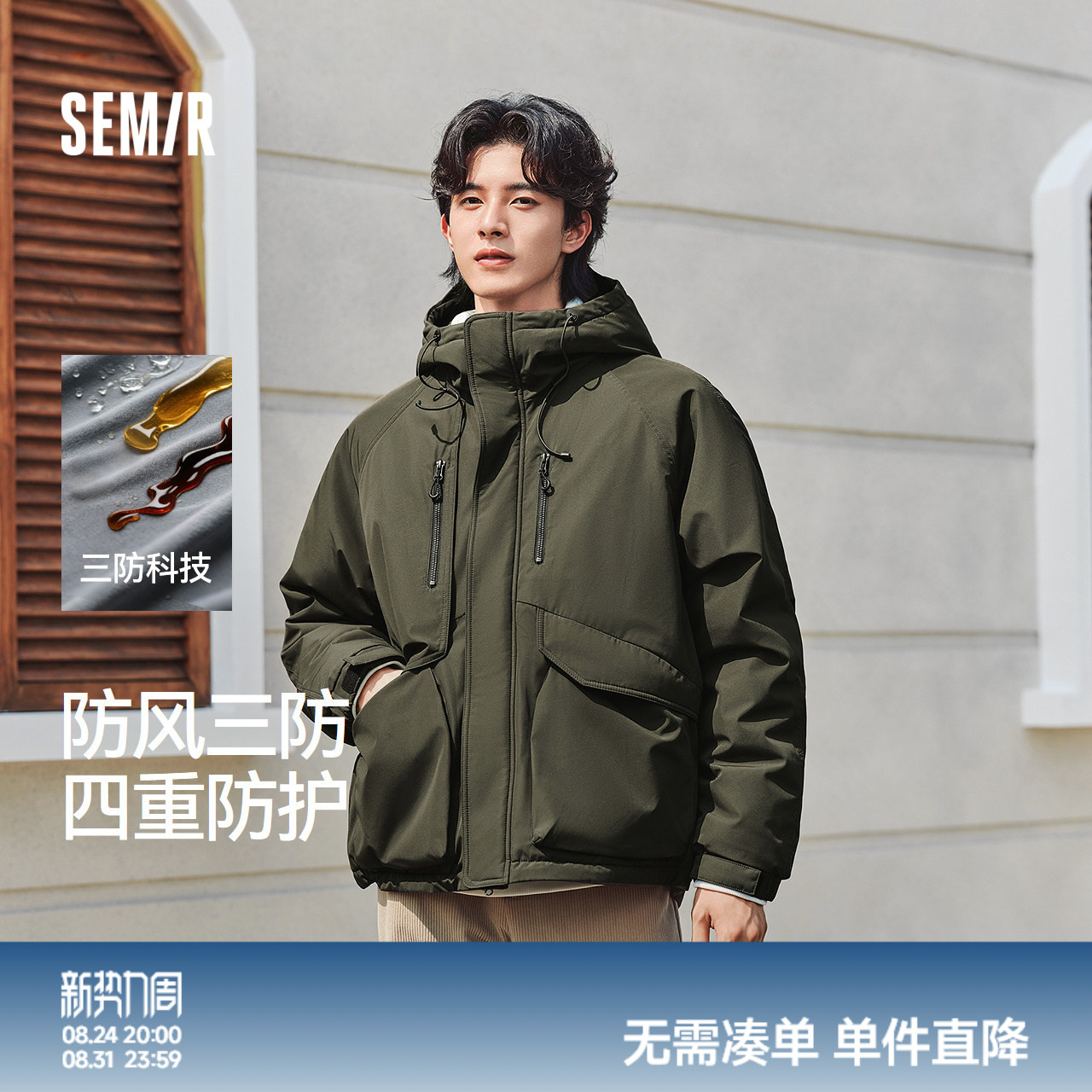 森马防风三防外套短款工装棉服男图片