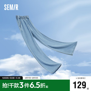 [森柔牛仔]森马牛仔裤女松紧腰长裤简约风2024夏季新款阔腿裤百搭