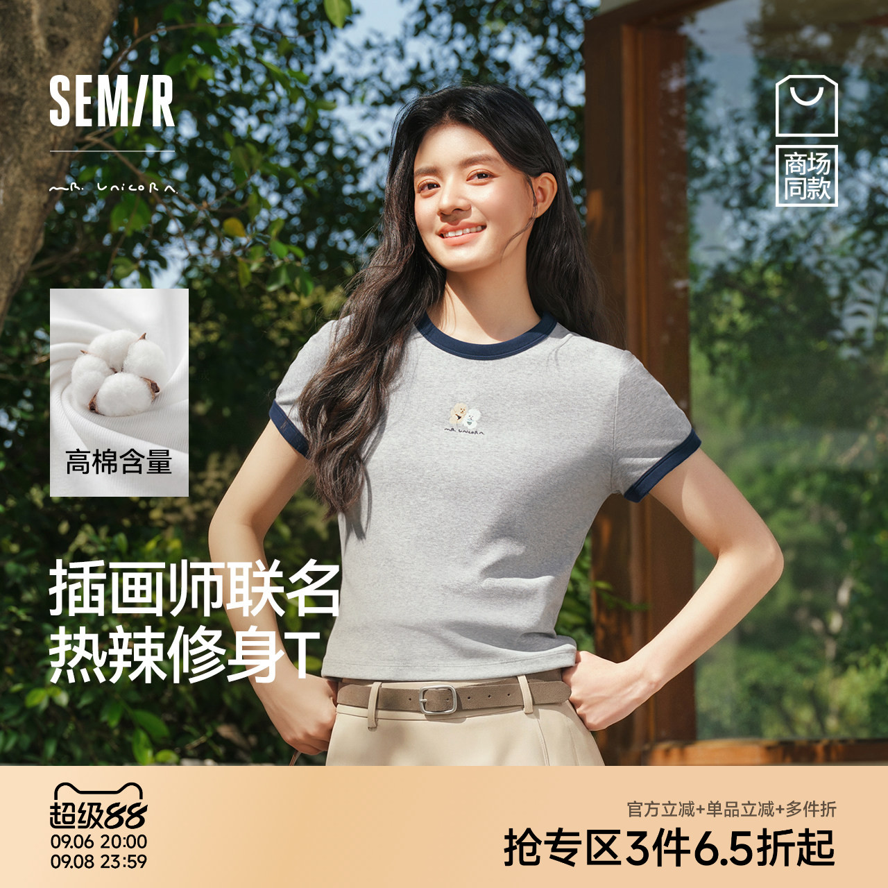 森马插画师联名短款短袖T恤女图片