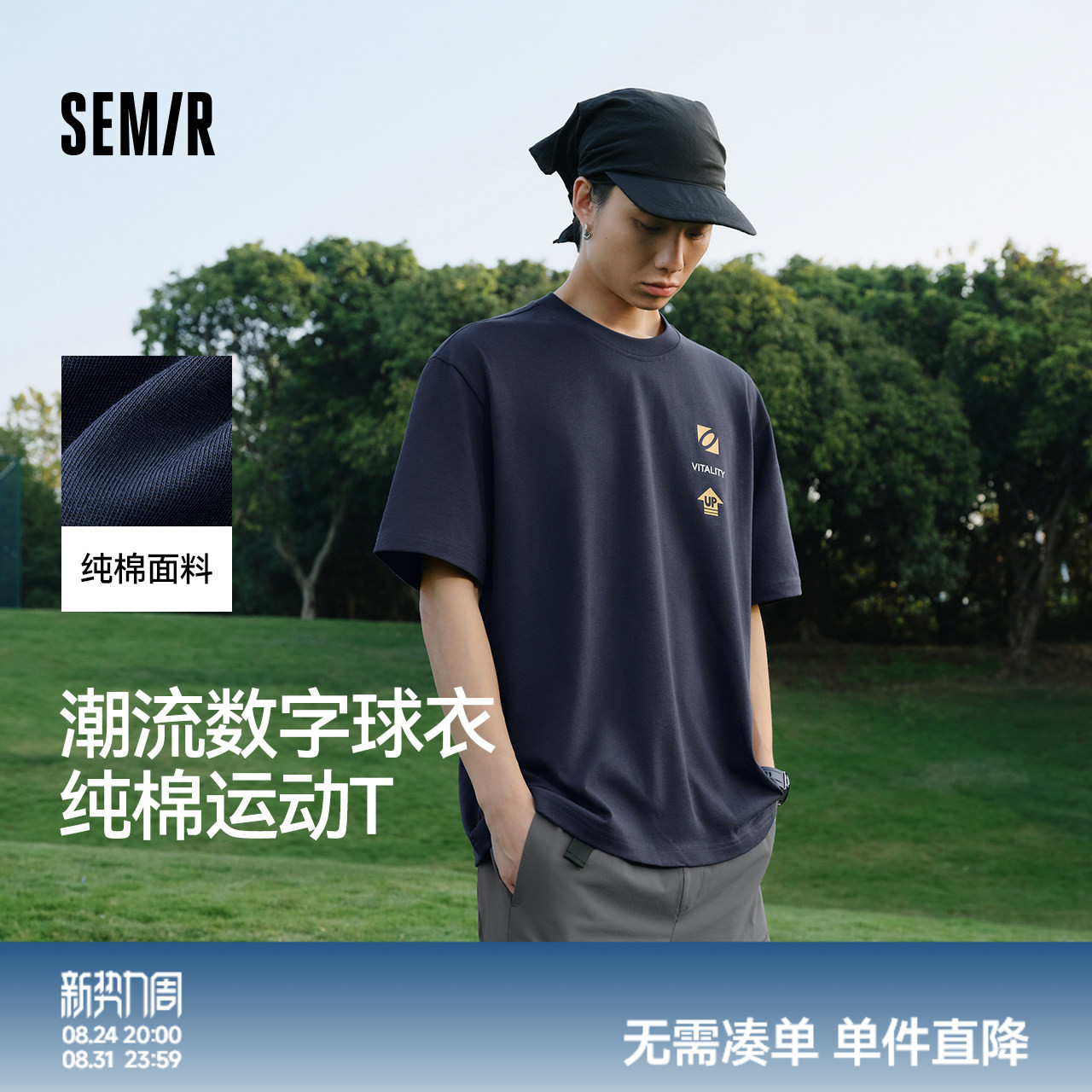 森马潮流运动数字印花短袖T恤男图片