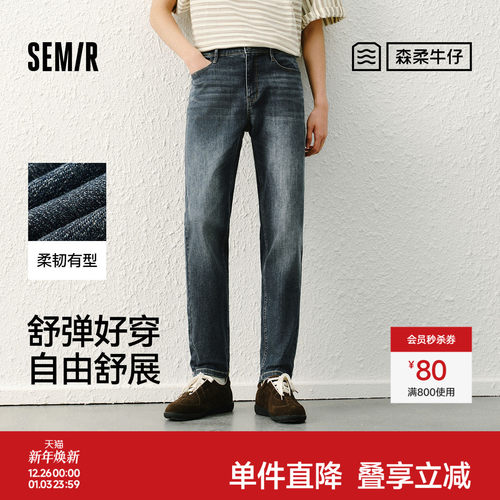 森马复古水洗修身小脚牛仔长裤男