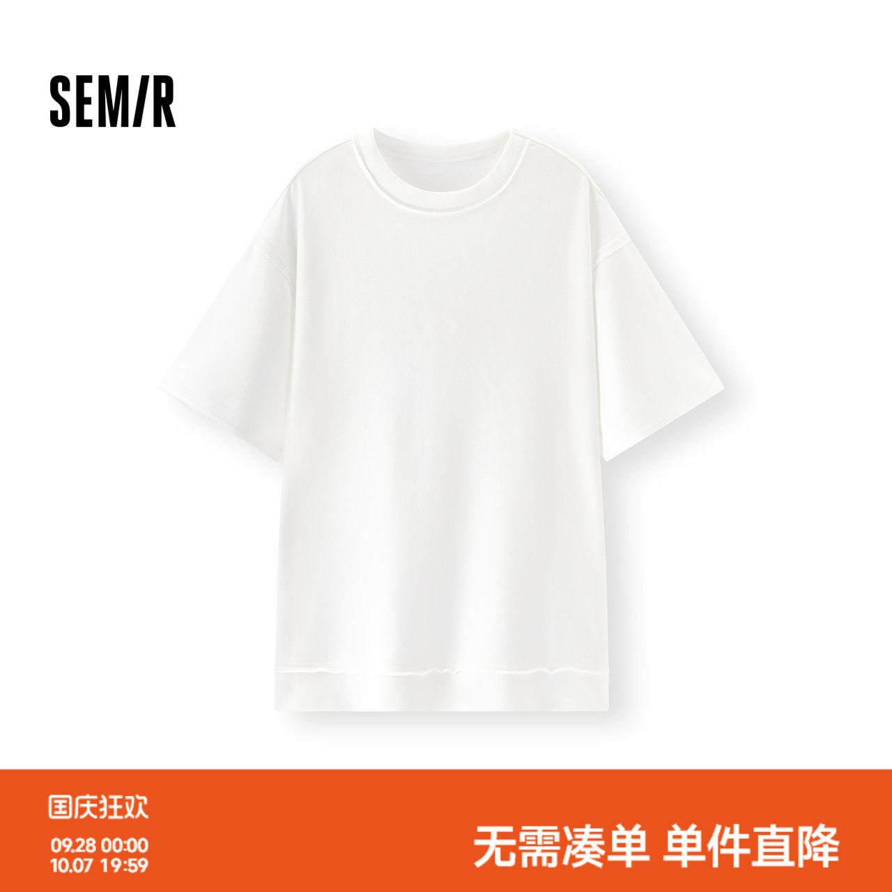 森马时尚毛边圆领柔软亲肤内衣男