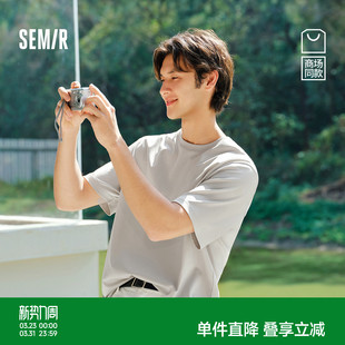 商场同款 2026新款 森马短袖 纯色针织衫 小宽松上衣 T恤男夏季 森柔棉