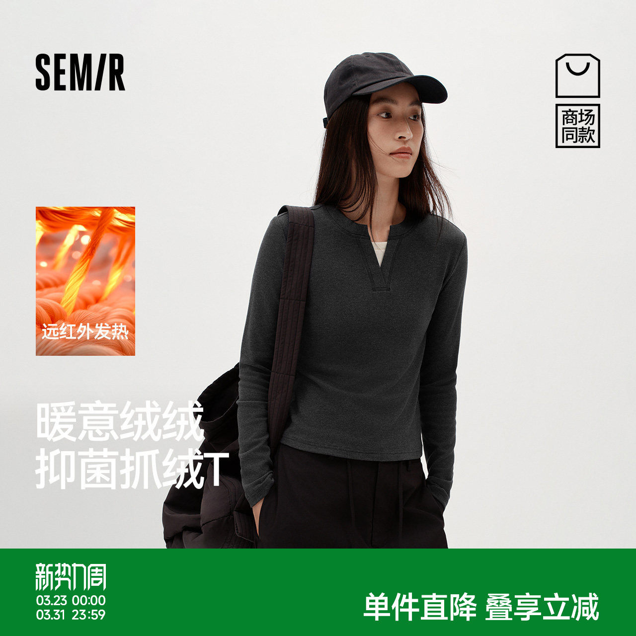 商场同款|森马长袖T恤女冬季发热抑菌抓绒修身假两件2025新款衣