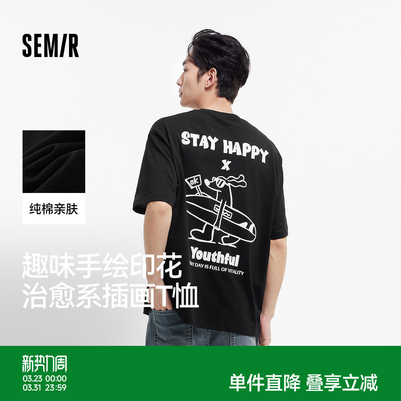 森马短袖T恤男手绘撞色印花情侣装2025夏季新款纯棉休闲装青少年