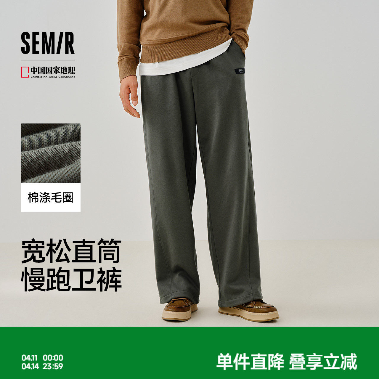 森马中国国家地理系列长裤男款春季宽松直筒休闲裤子简约百搭卫裤