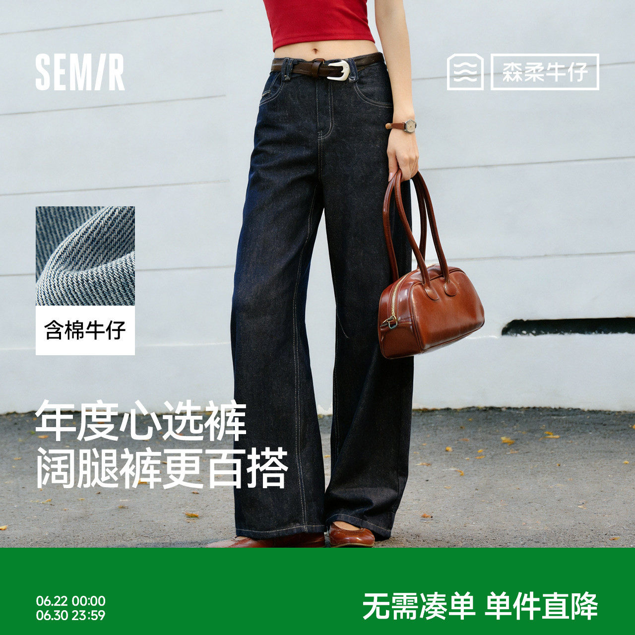 森马牛仔裤女26春夏原色莱赛尔高腰长裤显腿长女士百搭潮酷阔腿裤