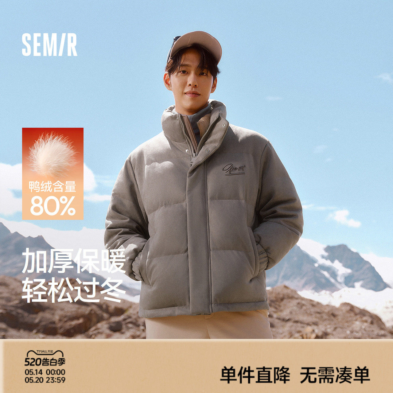 森马羽绒服男加厚保暖立领外套美式运动风绣花2025新款冬装情侣潮