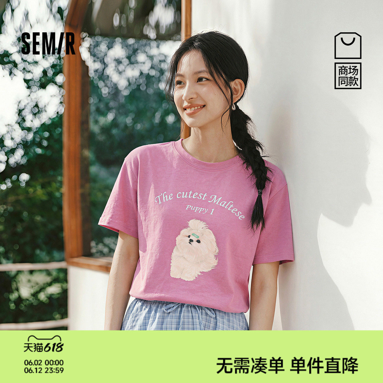 商场同款|森马短袖T恤女夏中长款宽松印花2026新款潮流休闲套头衫