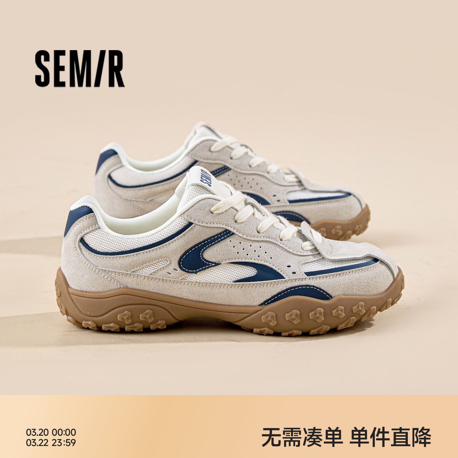 Semir男鞋德训鞋2026春季新款复古阿甘鞋厚底登山运动休闲赛车鞋