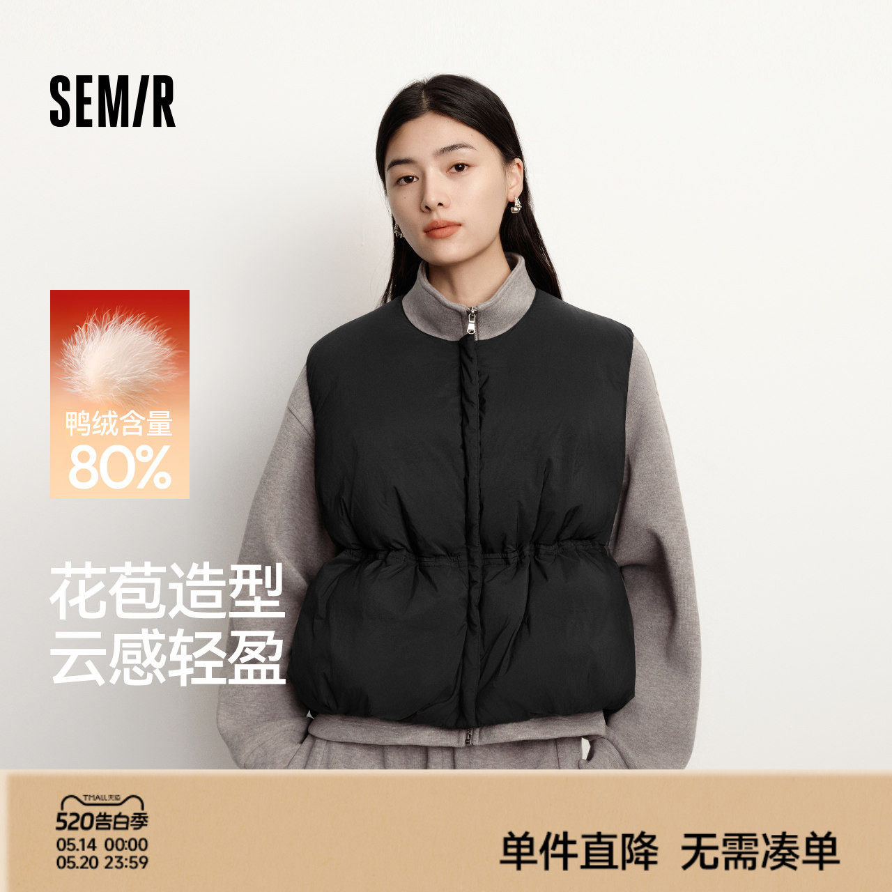 森马羽绒马甲女冬纯色收腰圆领叠穿2025新款oversize肌理