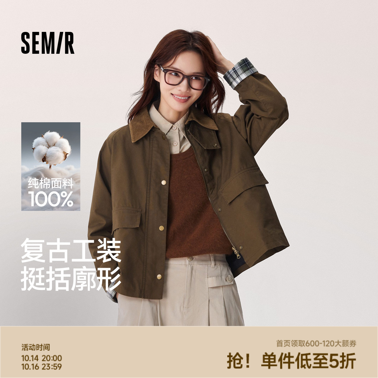 森马外套女巴恩风短外套上衣秋季拼接灯芯绒翻领夹克格纹复古风