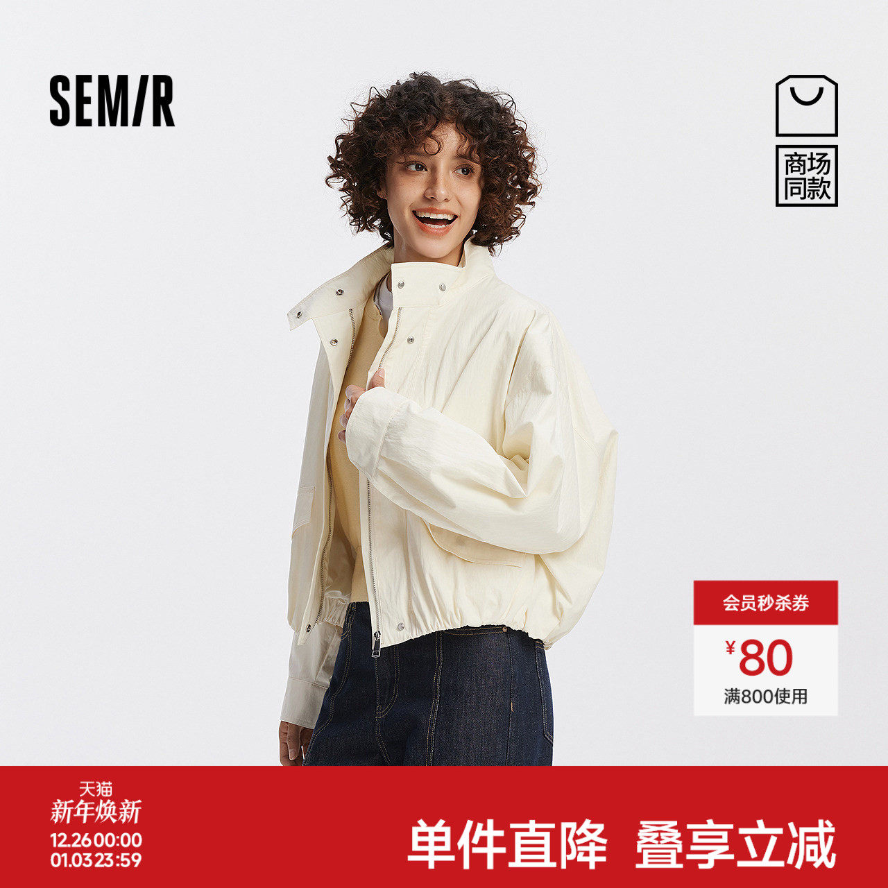 [商场同款]森马外套女oversize松弛感纯色秋2025新款立