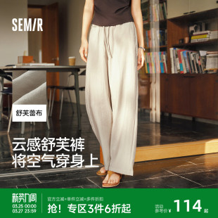 阔腿裤 2026新款 女夏纯色肌理木耳边松紧腰宽松垂感长裤 森马休闲裤