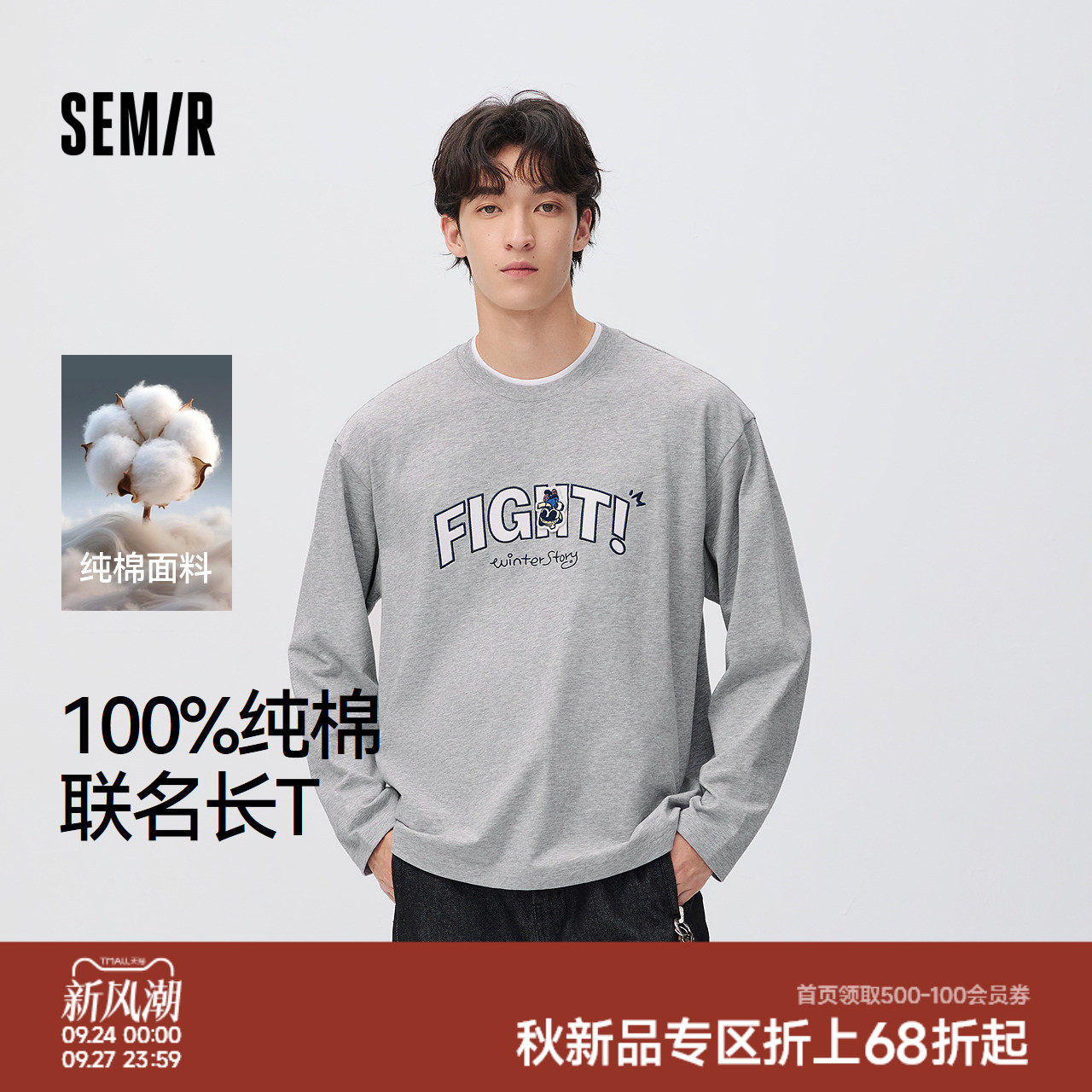 森马罗小黑联名假两件长袖T恤男