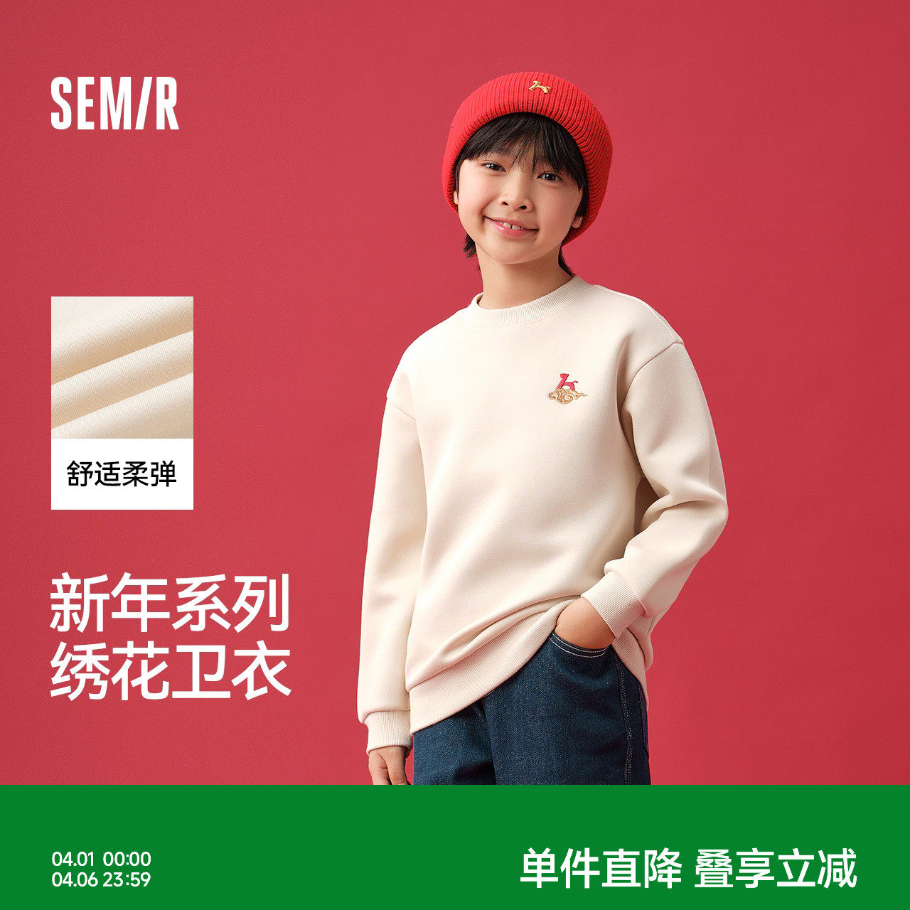 森马儿童卫衣2025春新款红色拜年服宽松针织上衣男童时尚新年战袍