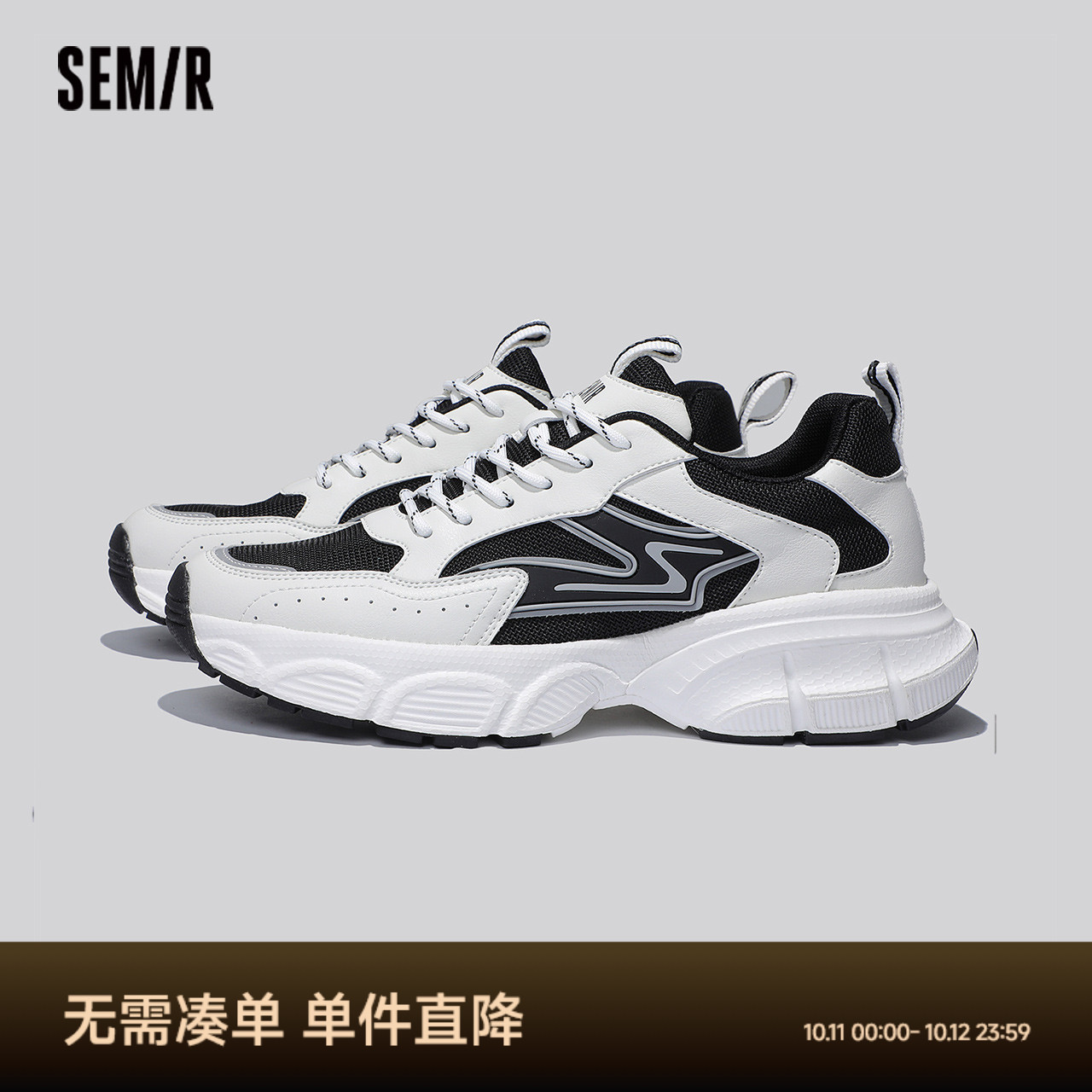 Semir休闲运动鞋男2025春秋新款