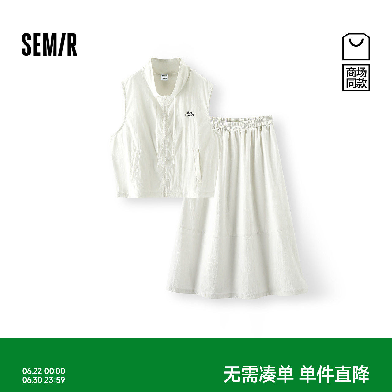 森马高腰长裙抽绳短款马甲套装女
