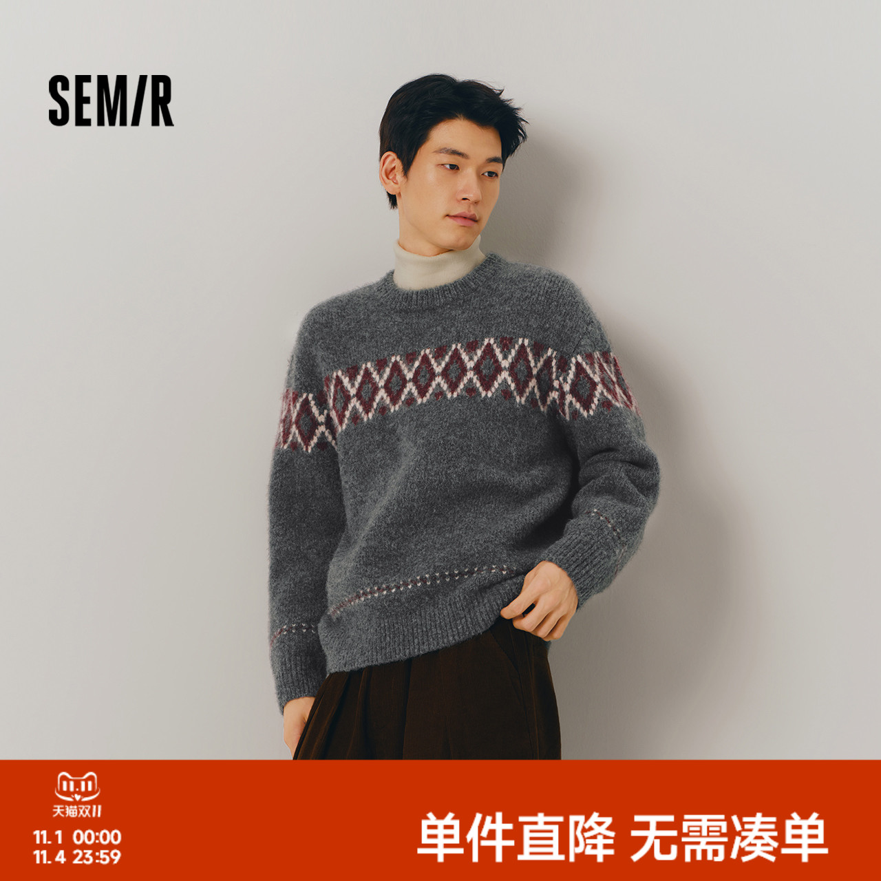 森马毛衫男2024冬季新款费尔岛提花民族风针织衫复古情侣毛衣宽松