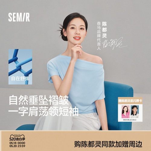 森马荡领连肩袖褶皱短款T恤女