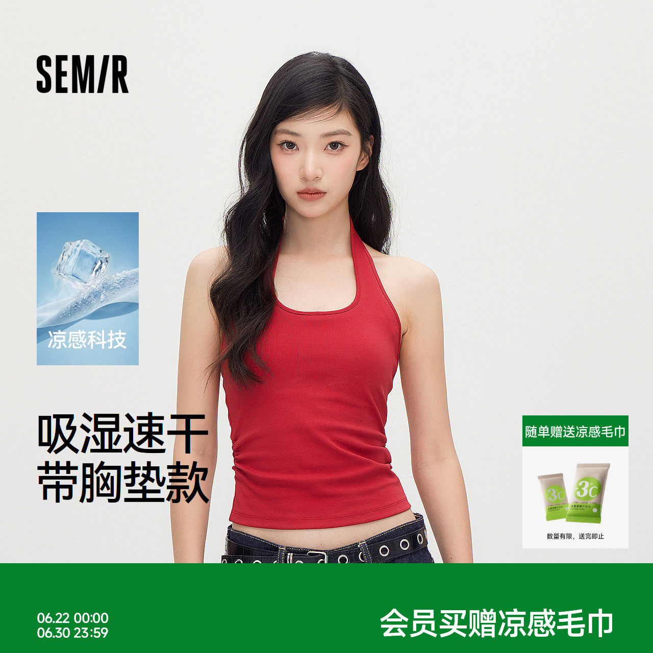 森马背心女夏短款凉感吸湿速干挂脖带胸垫2026新款小心机辣妹衣服