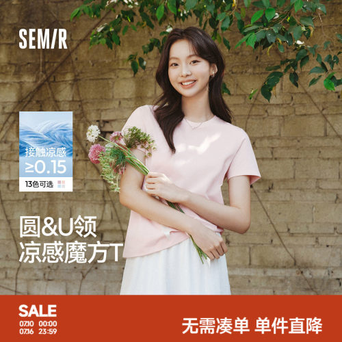 森马凉感吸湿速干抗菌短袖T恤女